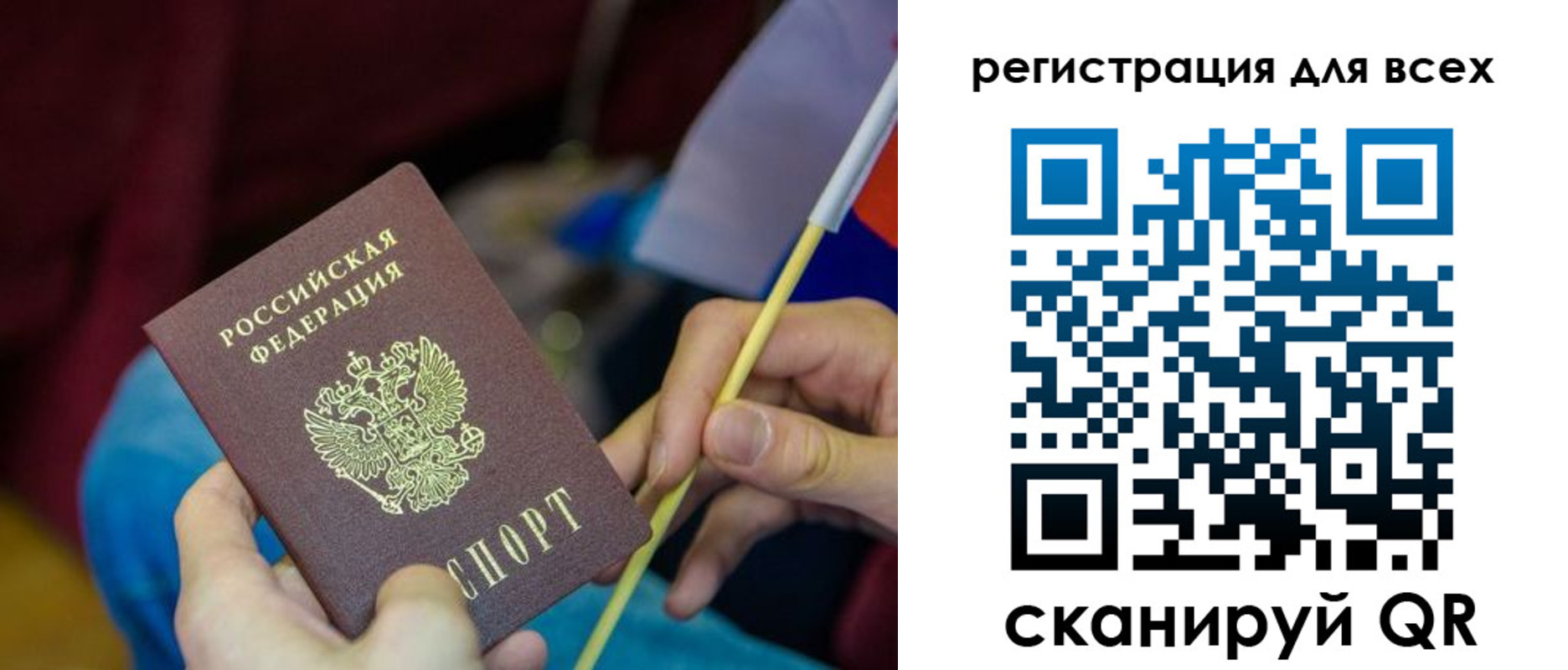 прописка паспорт в Московской области