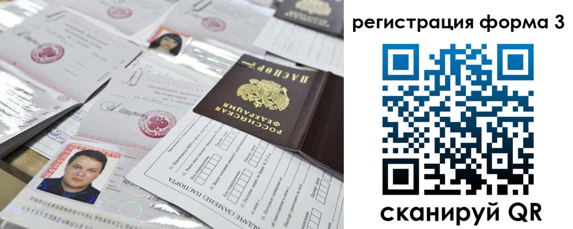 купить прописку в Московской области