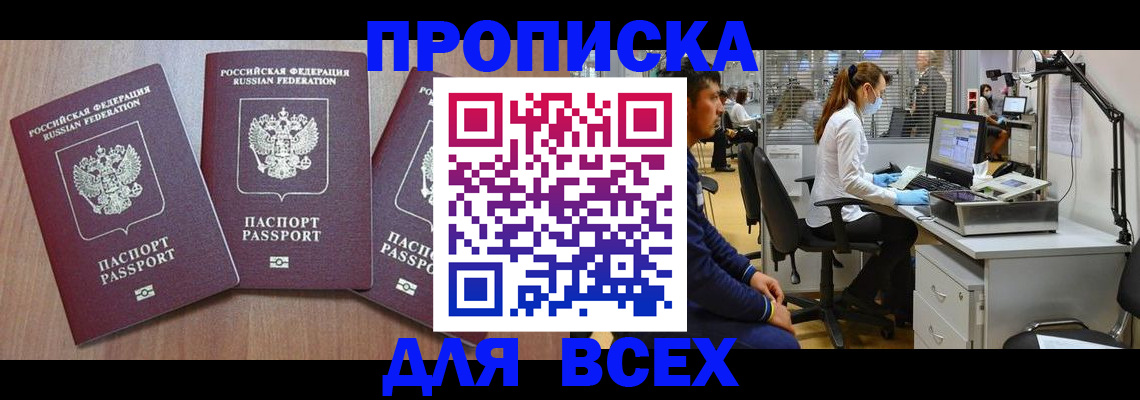 временная регистрация гарантия в Московской области